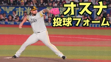 NPB: El mexicano Roberto Osuna sobresaliente en la lomita para sellar triunfo en Japón